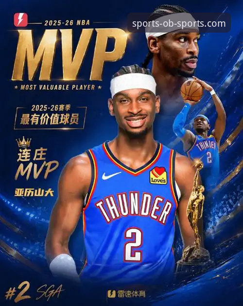 欧宝体育实时赛事 掌握MVP评选的关键要素——从亚历山大表现看赛事分析实用技巧
