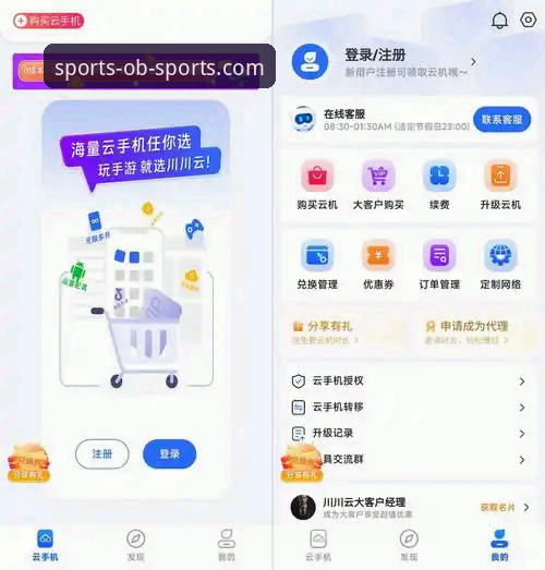 欧宝体育平台最新动态：资深用户分享一站式下载与畅玩全攻略